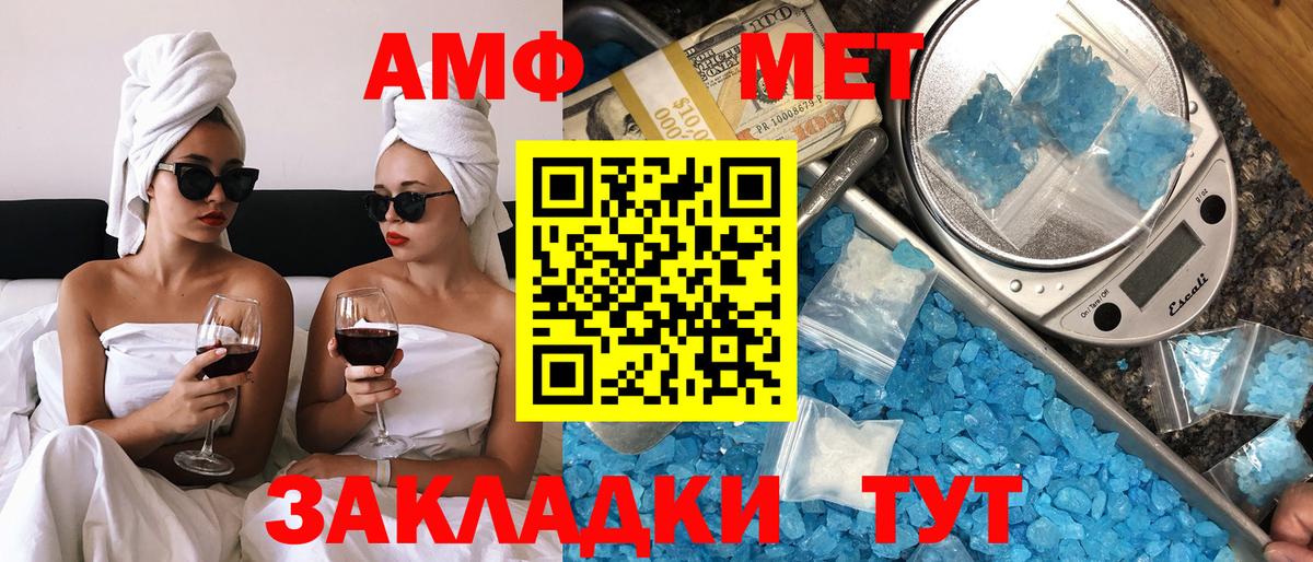 Уварово  Amphetamine VHQ  Вход с VPN 