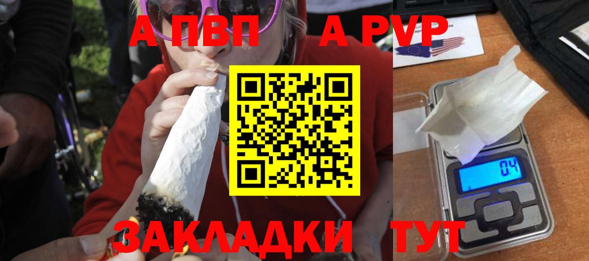 Альфа ПВП  Alpha-PVP СК КРИС  A PVP VHQ  Вход с VPN  Уварово 