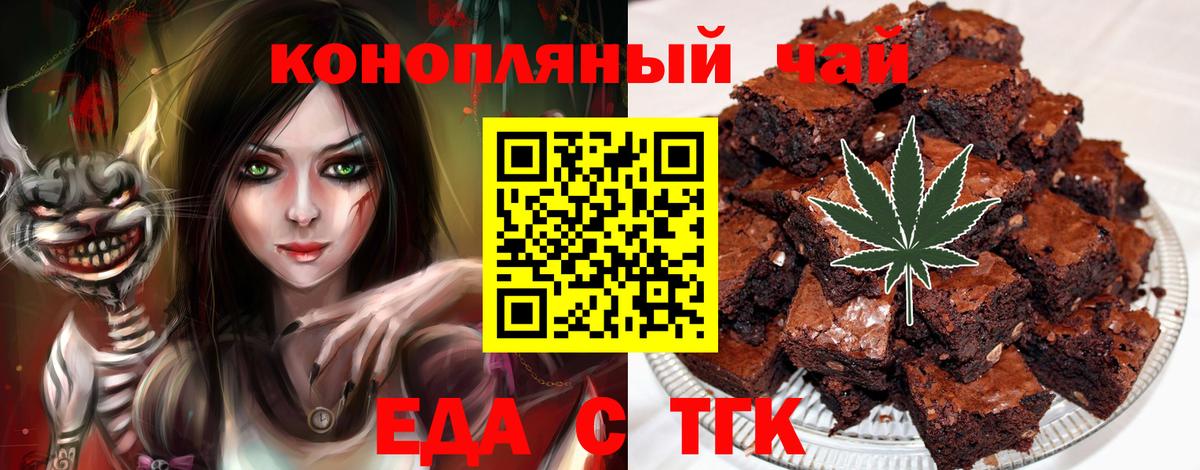 Cannafood конопля  Вход с VPN  Уварово 