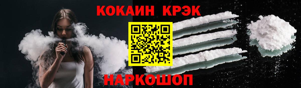 Кокаин Перу  Кокаин 97%  Вход с VPN  Кокаин  Уварово 