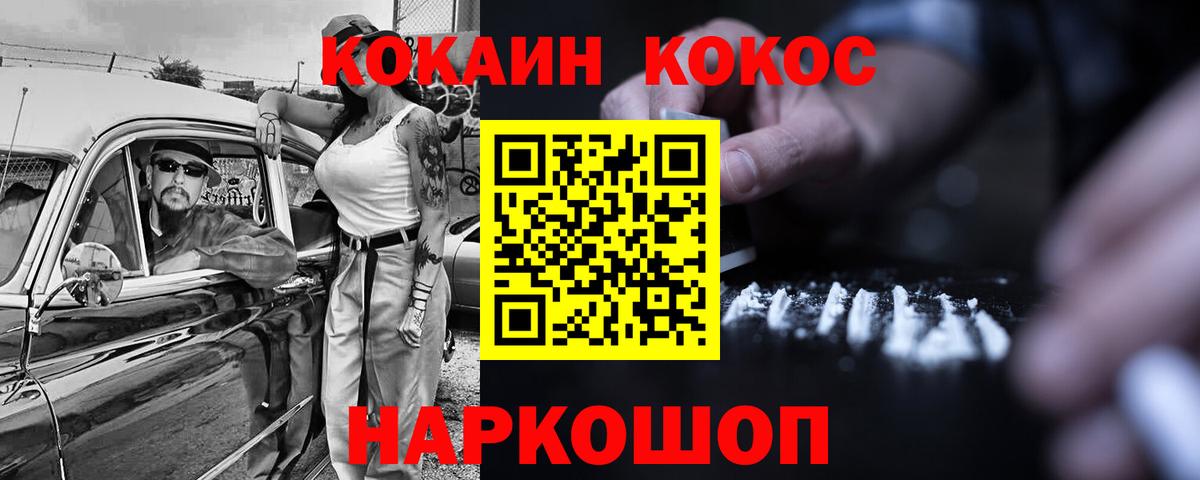 КОКАИН Columbia Уварово