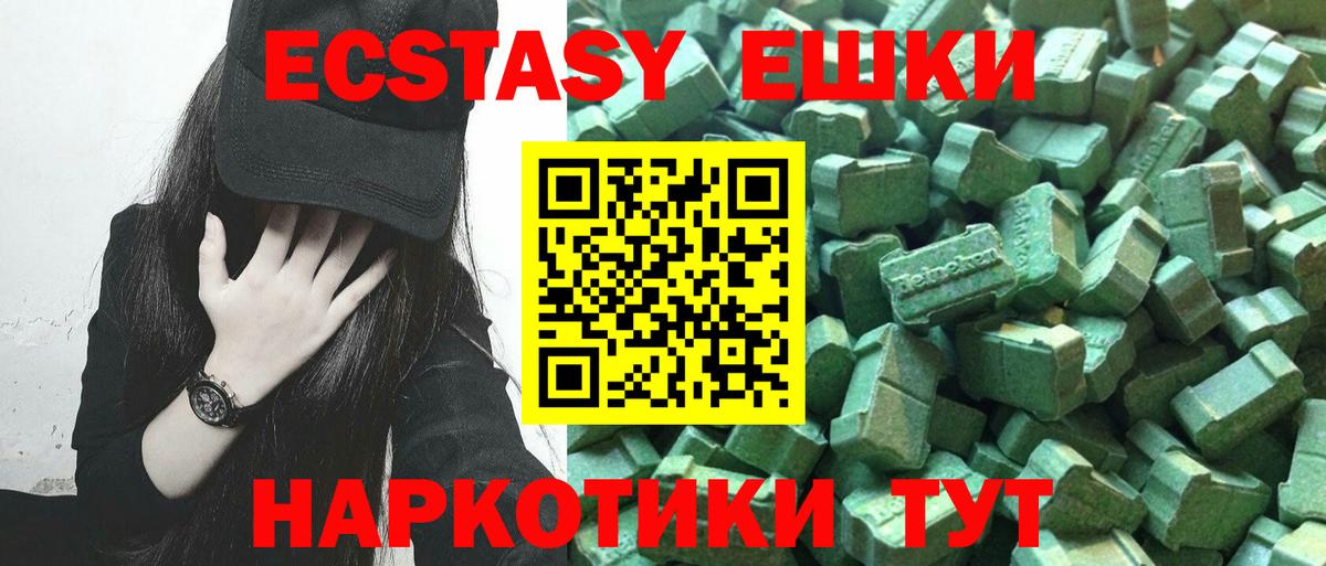 ЭКСТАЗИ  Ecstasy бентли  Уварово  Вход с VPN  наркота  ЭКСТАЗИ TESLA 