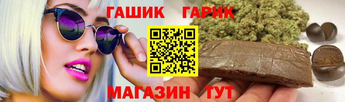 Гашиш Cannabis  ГАШИШ убойный  Уварово  Вход с VPN 