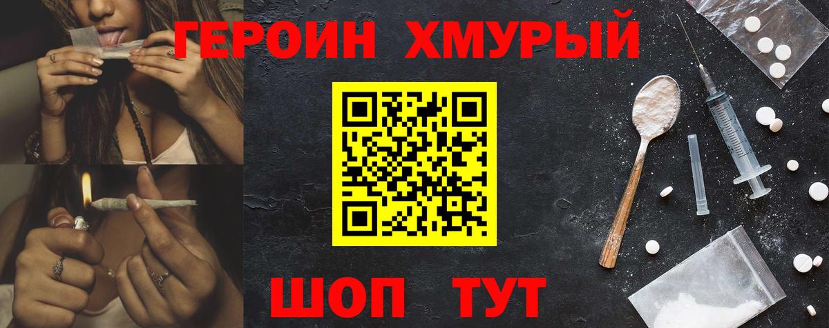 Героин афганец Уварово