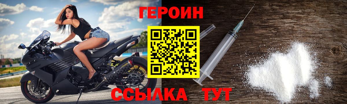 Уварово  Героин гречка  ГЕРОИН  Вход с VPN 