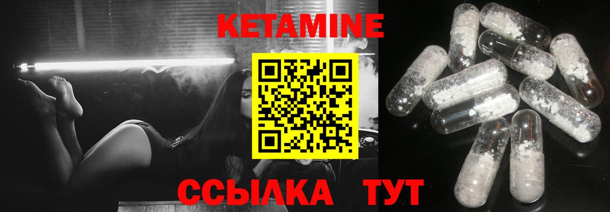 КЕТАМИН VHQ  КЕТАМИН ketamine  Уварово  Вход с VPN 