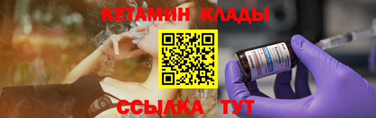КЕТАМИН VHQ Уварово