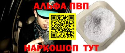 ALPHA PVP Можга