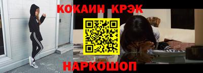 кокаин перу Можайск