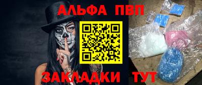 ALPHA PVP Можга