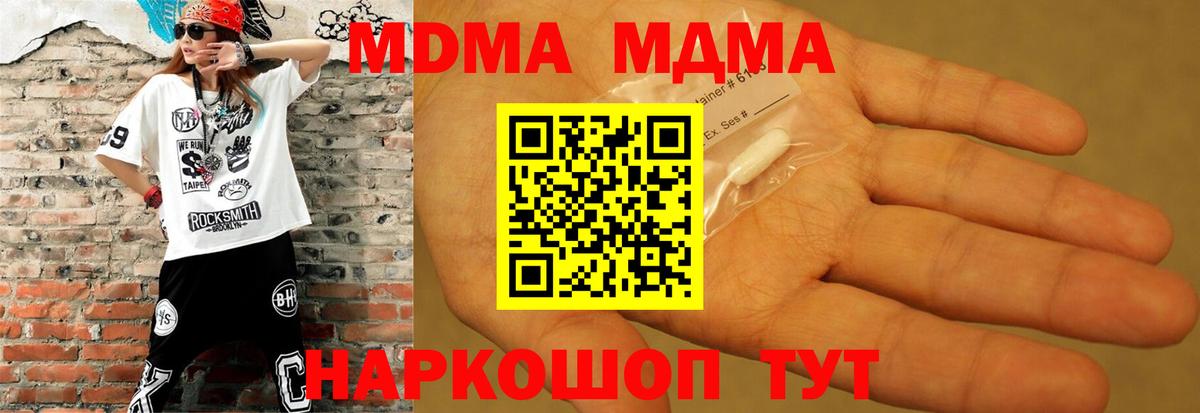 МДМА молли Уварово