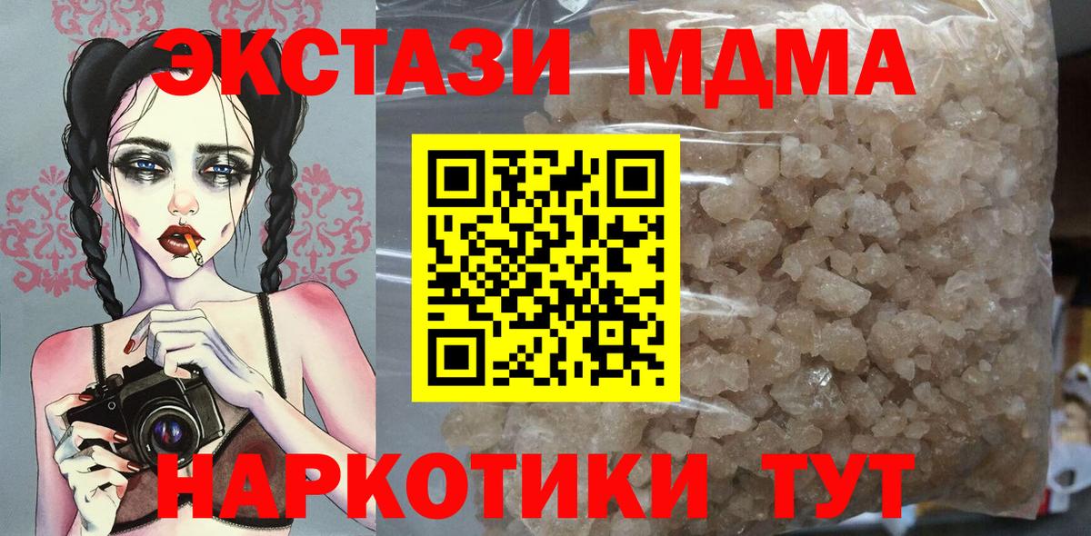 MDMA Molly  Вход с VPN  МДМА молли  Уварово 