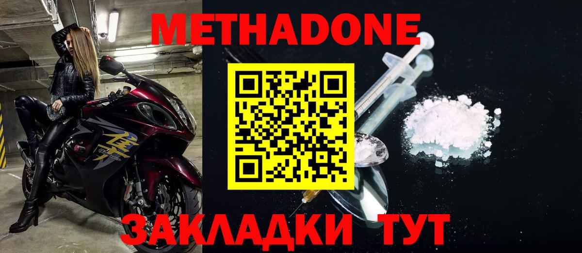 МЕТАДОН белоснежный Уварово