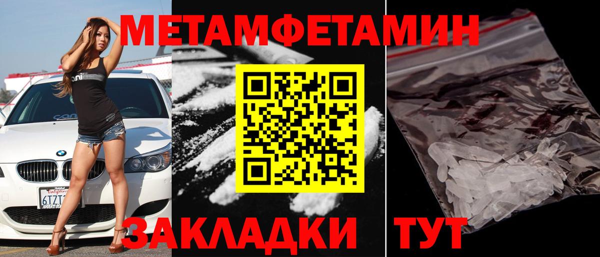 Уварово  Метамфетамин витя  Вход с VPN 