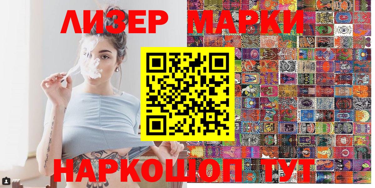 Марки NBOMe 1,5мг  Вход с VPN  Уварово  Марки NBOMe  Марки NBOMe 1,5мг 