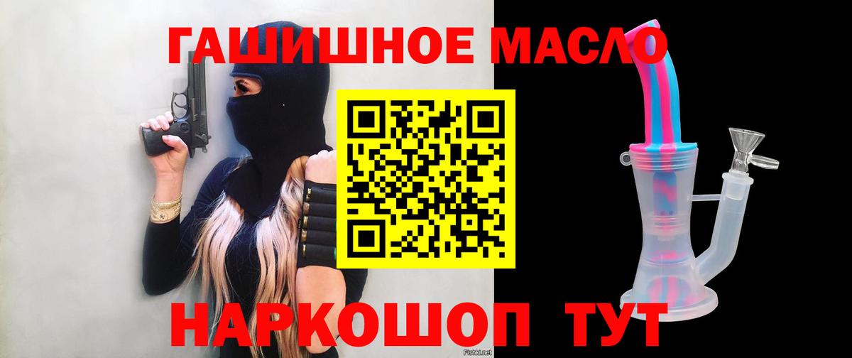 наркошоп  ТГК Wax  Вход с VPN  Уварово 