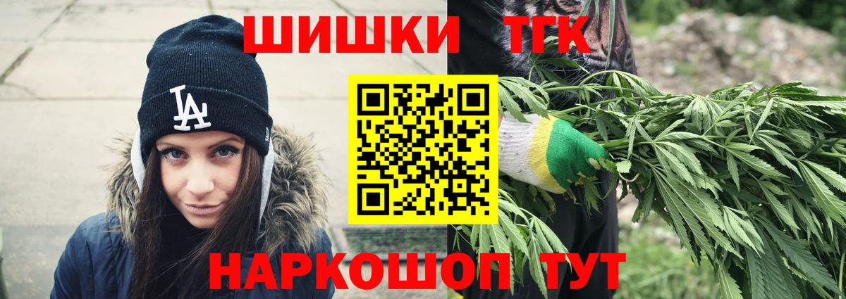 Бошки марихуана VHQ  Марихуана THC 21%  Уварово  МАРИХУАНА индика  Вход с VPN 